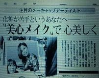 聖教新聞掲載