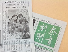 奈良新聞