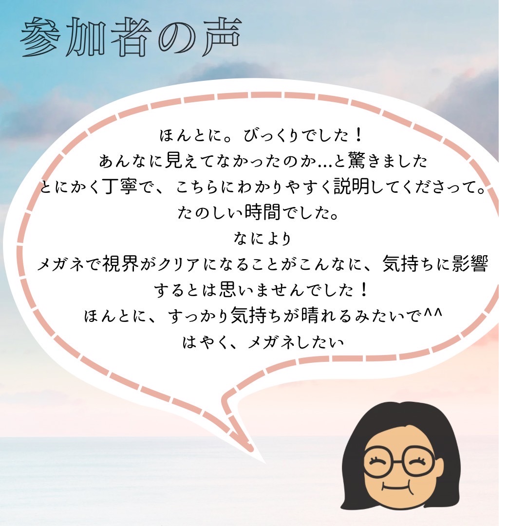 無料相談会