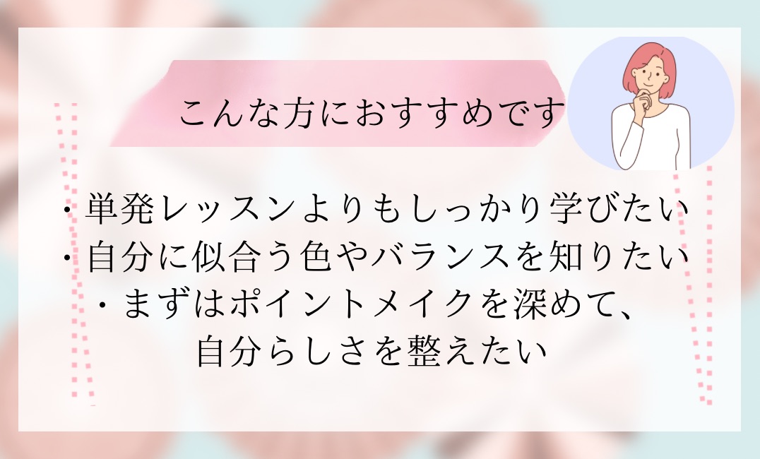 こんな方におすすめ説明 こんな方におすすめ説明
