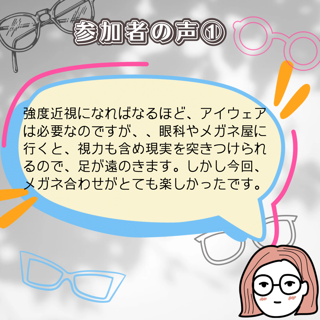 無料相談会
