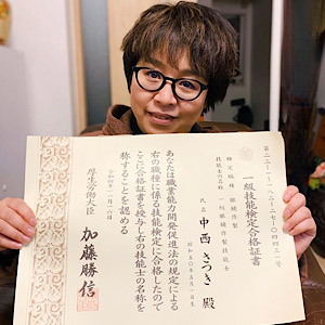 眼鏡作成技能士1級