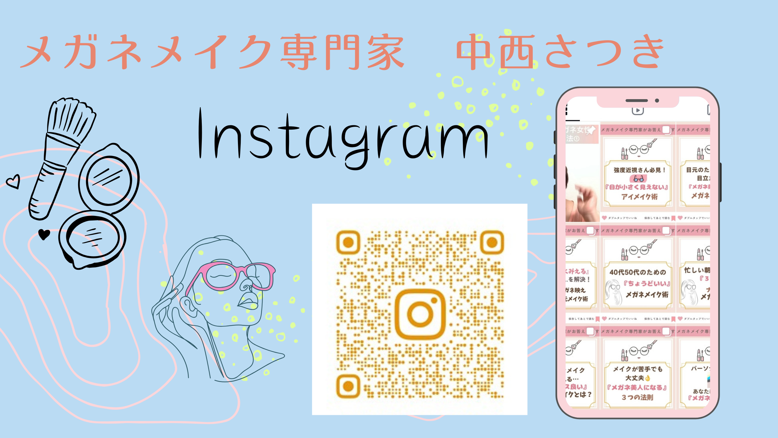 Instagramお勧め