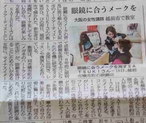 福井新聞