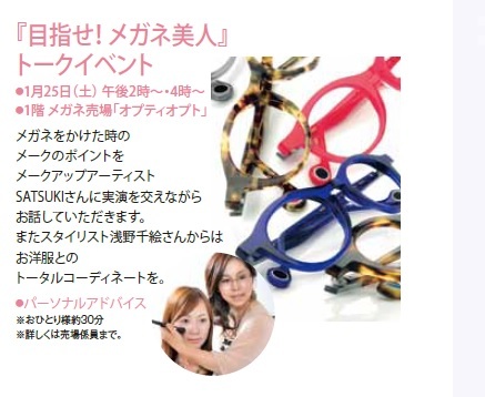 阪急百貨店イベント