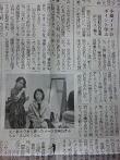 両丹日日新聞